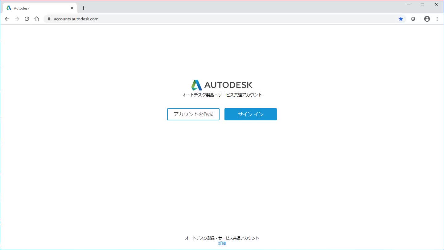 参考：インストール手順（2021年製作) | AutoCAD 使い方徹底ナビ